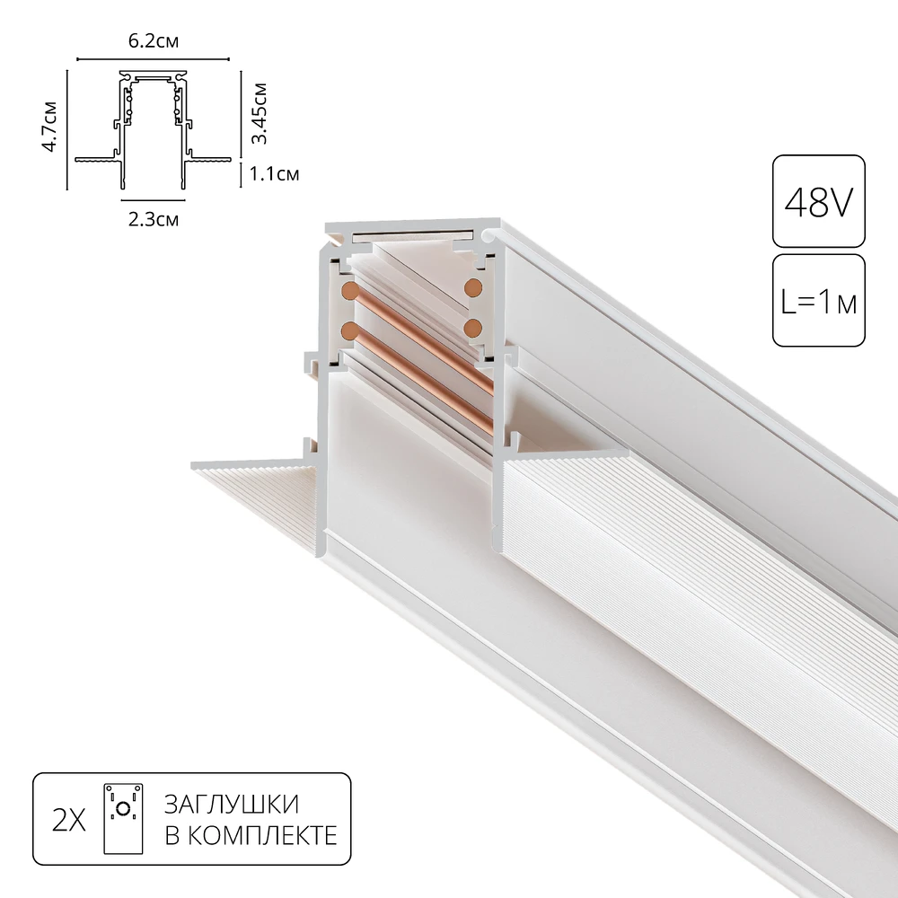 Магнитный шинопровод встраиваемый LINEA-ACCESSORIES Arte Lamp
