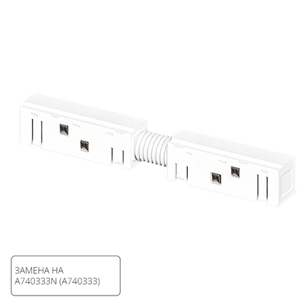 Коннектор для шинопровода LINEA-ACCESSORIES Arte Lamp