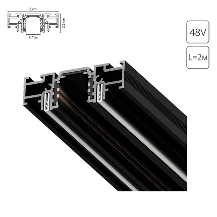 Магнитный шинопровод OPTIMA-ACCESSORIES Arte Lamp